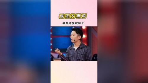 娱乐吃瓜杨迪,娱乐界的“吃瓜”达人,揭秘娱乐圈幕后故事